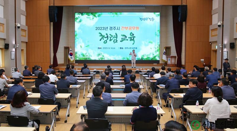 간부공무원 청렴교육.JPG