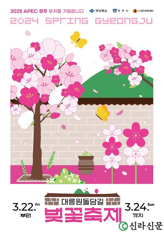 벚꽃축제 포스터.jpg