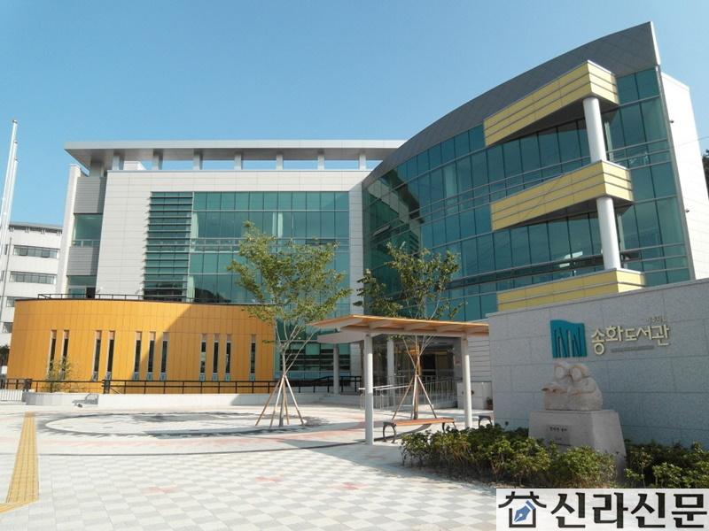 송화도서관, 새 단장.jpg