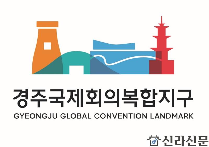 경주국제회의복합지구2.jpg